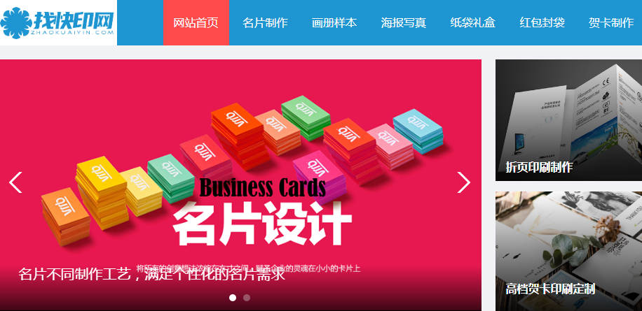 找快印网投稿指南：快印店/印刷厂均可投稿