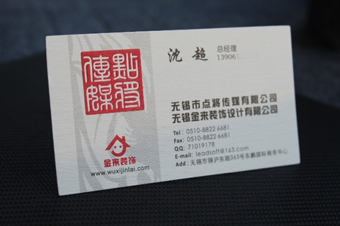 韩国竹棉270g/315g超白、奶白纸名片制作