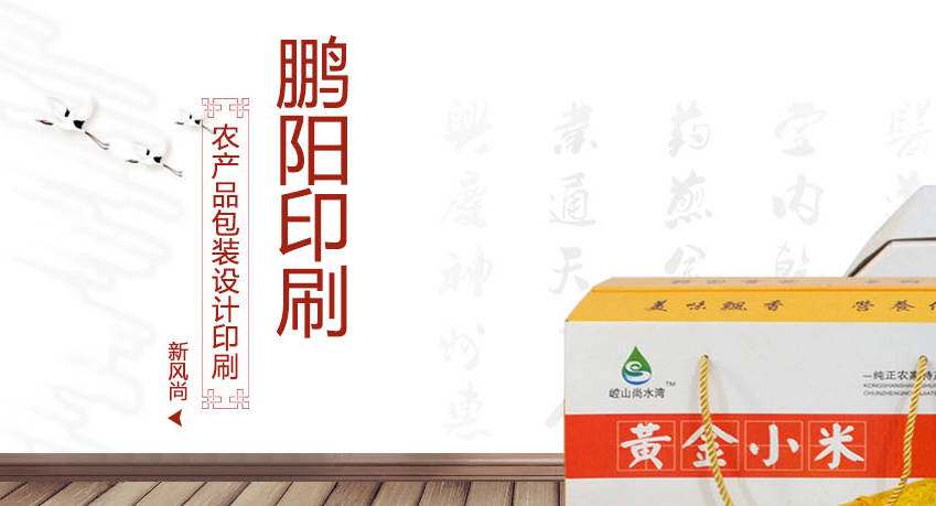 邢臺鵬陽印刷：邢臺一體化包裝印刷服務商