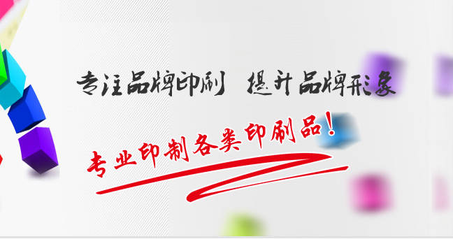 宿迁华之印刷：专注反光牌、自发光牌