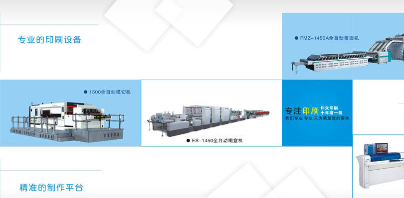 洛阳和众印刷：专注洛阳印刷十余年