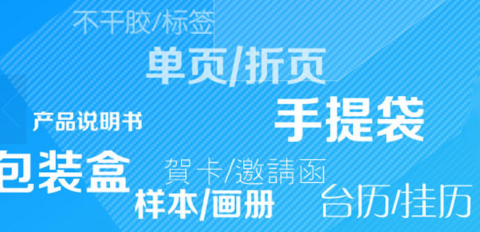 平顶山三人行广告：手提袋印刷、不干胶标签定制