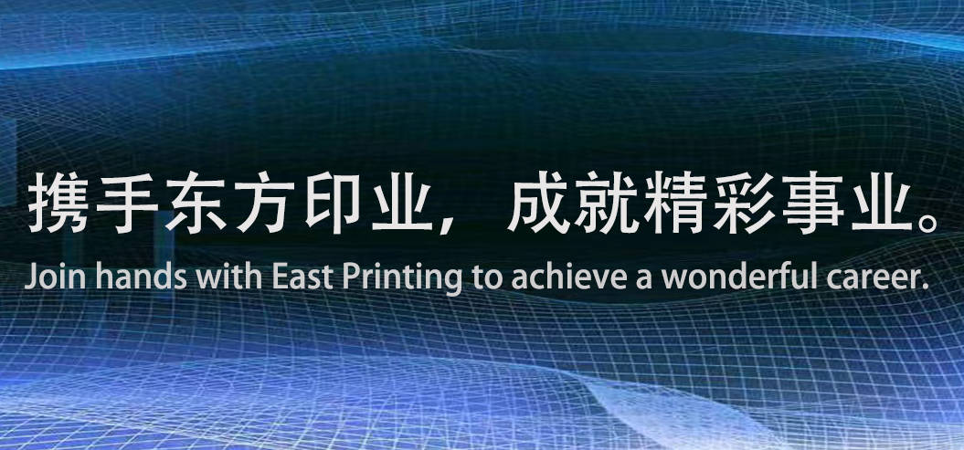 洛阳东方印业：洛阳印刷服务整体解决方案