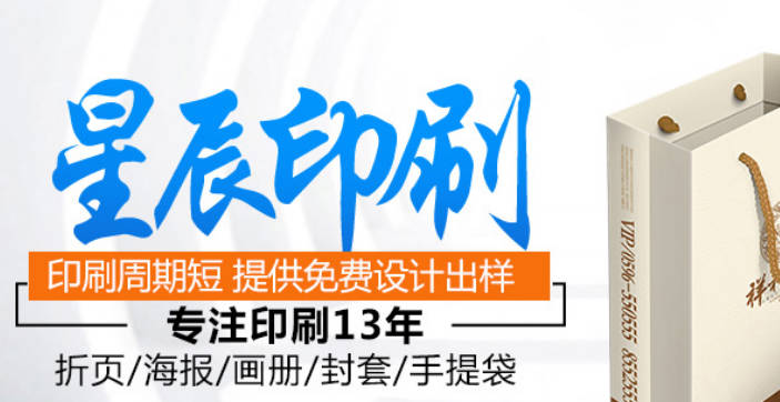 石家庄星辰印刷：设计、印刷、装订一体的印刷企业