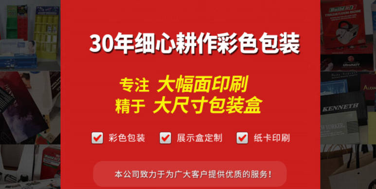 无锡江海彩色印刷：电器包装、超市展示盒印刷