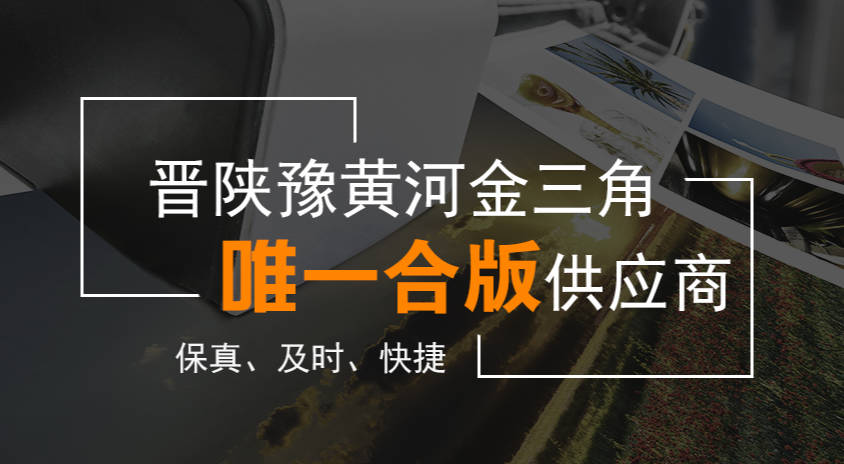 山西精睿印務：運城高端畫冊、書畫作品