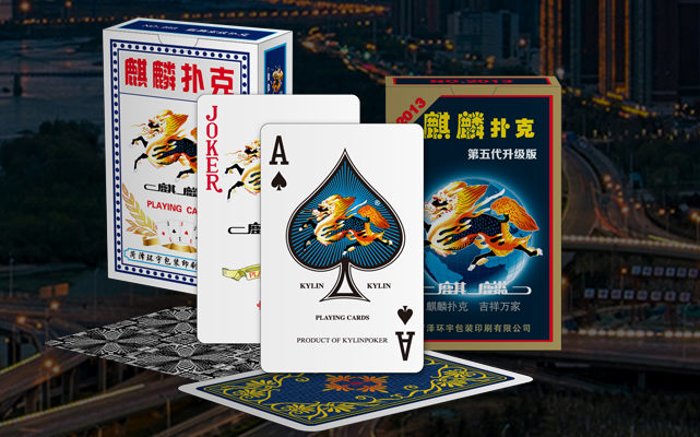 菏泽环宇包装：设计制版、扑克牌卡片印刷