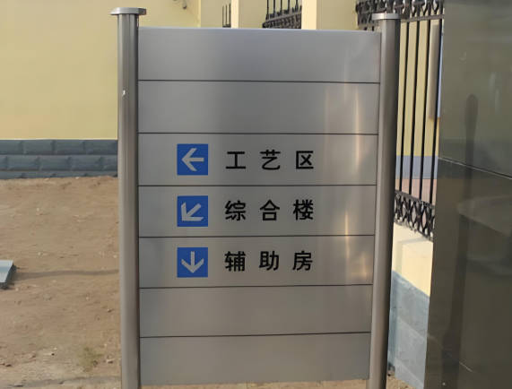 不锈钢标牌的制作工艺和应用场景