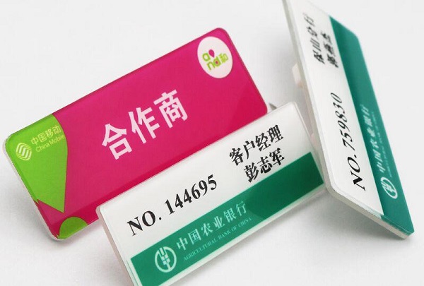 胸牌的常见制作工艺和效果图 胸牌的常见制作工艺和效果图