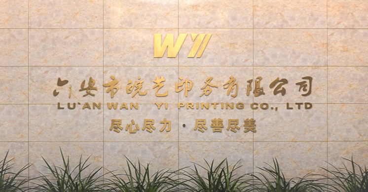 六安皖艺印务:专注彩色包装印刷