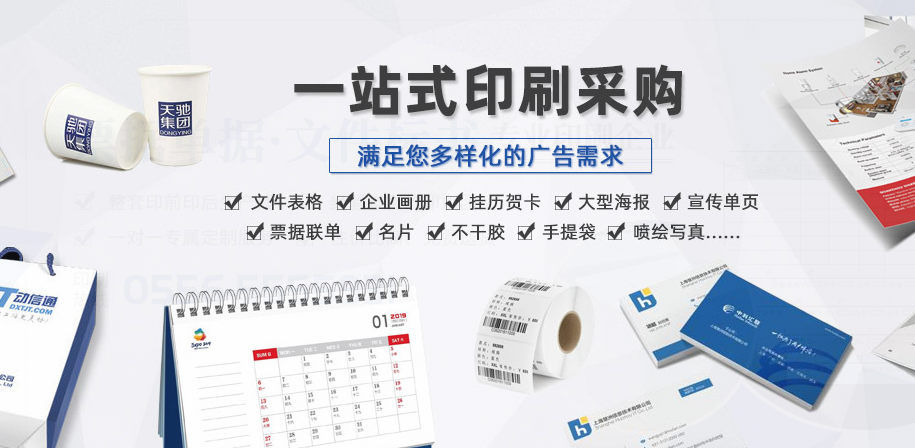 安庆海达印务:策划、设计、生产一体的商务印刷公司 安庆海达印务:策划、设计、生产一体的商务印刷公司