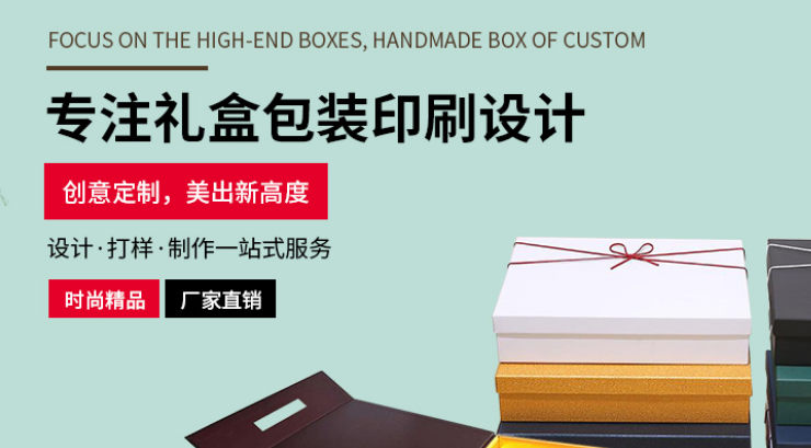 吉安裕鑫印刷:专注礼盒包装印刷设计 吉安裕鑫印刷:专注礼盒包装印刷设计