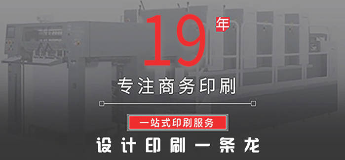 邯郸腾翔印刷:19年专注商务印刷 邯郸腾翔印刷:19年专注商务印刷