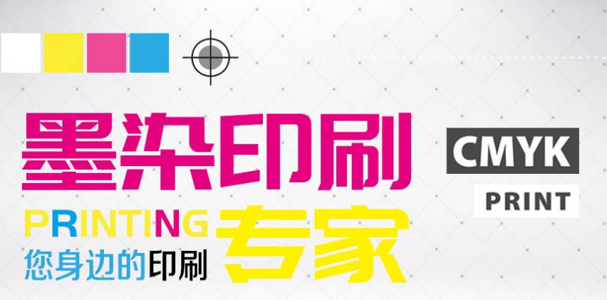 石家庄墨染印刷:河北省大型专业印刷厂 石家庄墨染印刷:河北省大型专业印刷厂