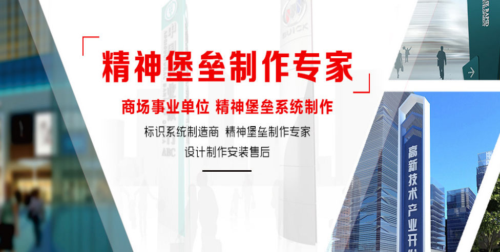 恩施骏业广告:标识标牌设计