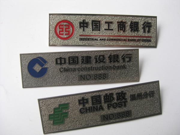 胸牌的常见制作工艺和效果图 胸牌的常见制作工艺和效果图