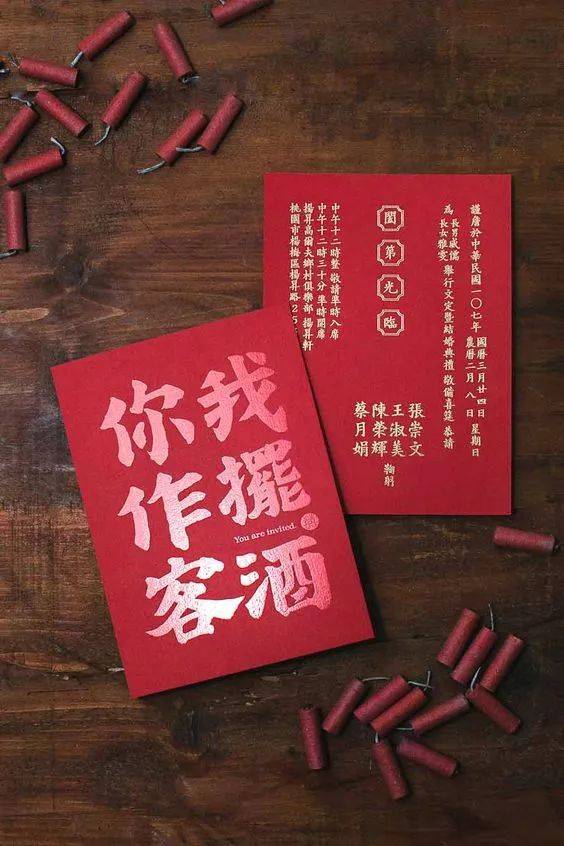 结婚请柬如何设计?低调又有创意的婚礼请柬图片 结婚请柬如何设计?低调又有创意的婚礼请柬图片