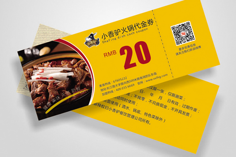 优惠券/代金券/抽奖券印刷制作 优惠券/代金券/抽奖券印刷制作