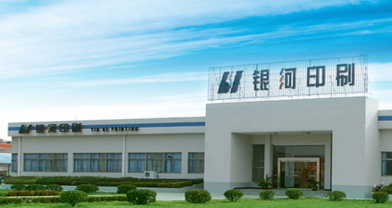 盐城银河印刷:盐城样本画册印刷、画册设计 盐城银河印刷:盐城样本画册印刷、画册设计