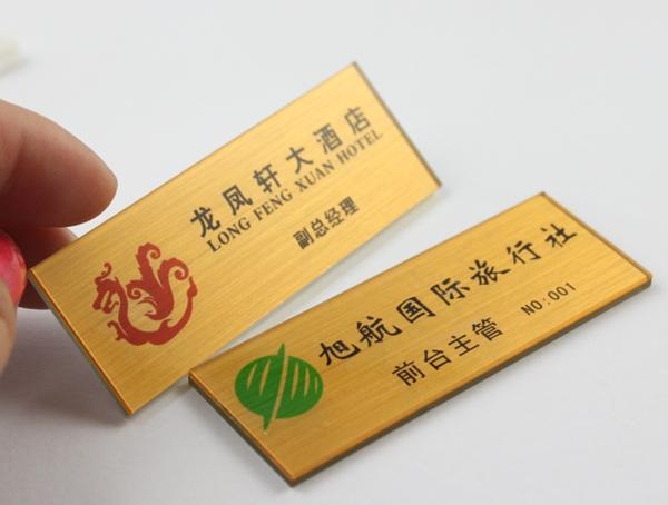 胸牌的常见制作工艺和效果图 胸牌的常见制作工艺和效果图