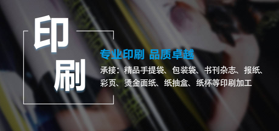 保定博茂印刷:专注保定手提袋印刷 保定博茂印刷:专注保定手提袋印刷