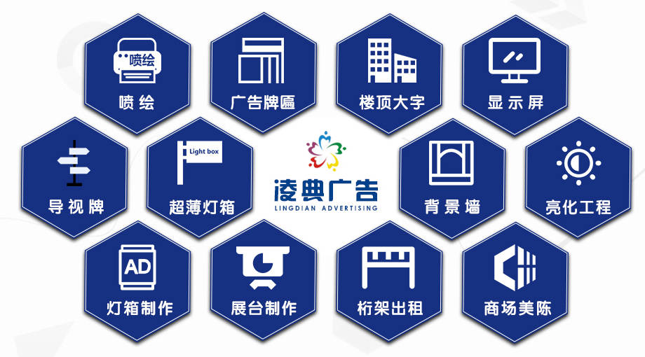黑龙江凌典广告:设计·制作·安装一站式服务 黑龙江凌典广告:设计·制作·安装一站式服务