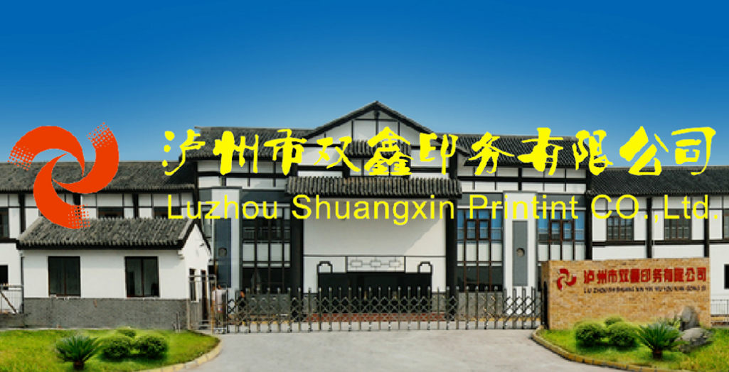 泸州双鑫印务:专注酒盒设计和白酒包装印刷 泸州双鑫印务:专注酒盒设计和白酒包装印刷