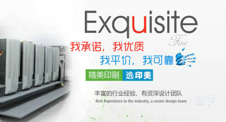 广州印美印刷:现代化综合印刷公司 广州印美印刷:现代化综合印刷公司