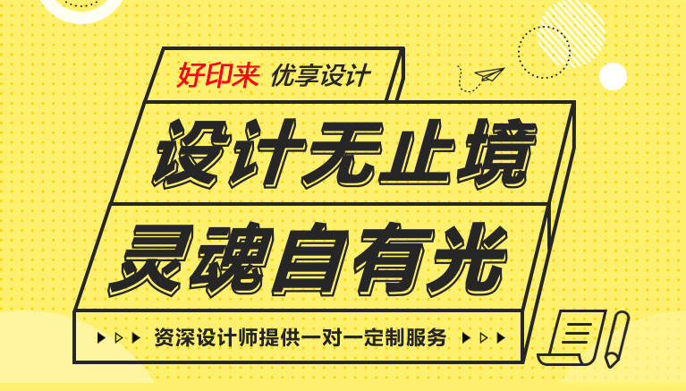 成都好印来数码图文:八年专注成都名片设计印刷 成都好印来数码图文:八年专注成都名片设计印刷